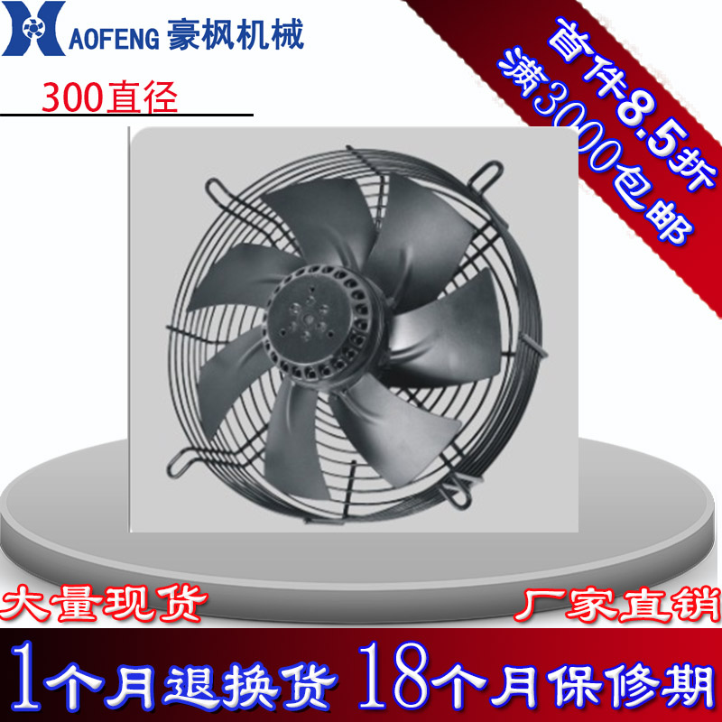  外轉(zhuǎn)子軸流風機